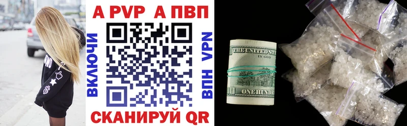 A PVP Crystall  Белинский 