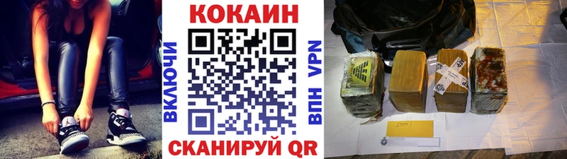 где купить   Белинский  Кокаин 99% 