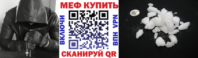 МЕФ mephedrone  Белинский 